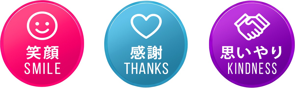 笑顔 SMILE / 感謝 THANKS / 思いやり KINDNESS