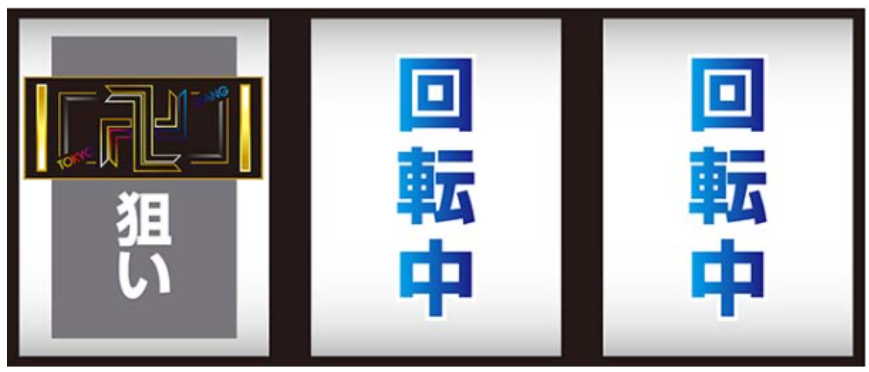 タイムセール！ スマスロ 東京リベンジャーズ 実機！ 選べるオプション多数！ タイムセール！ スマスロ 東京リベンジャーズ 実機！ 選べるオプション